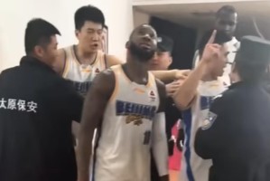 开云体育-山西队主场太荒唐！首钢队客场赢球，陈盈骏被吐口水
