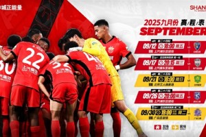 开云体育官网-海港队九月双线作战：中超联赛与亚冠精英联赛征程开启