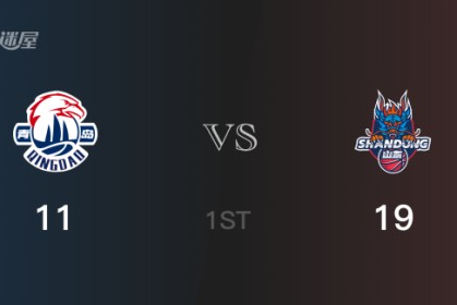 山东首节领先青岛，林韦恺得到4分，张旭得到7分